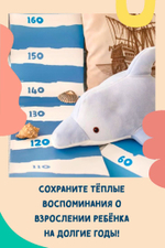 Ростомер подвесной детский на стену "Морской", не наклейка, измеритель роста ребенка, для детей, шкала линейка 128 см х 20 см