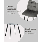 Стул Chilly велюр серебристый белые ножки