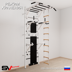 Шведская стенка Sv Sport усиленная 662 (Турник рукоход/Брусья/Стойка/Скамья/Лестница)