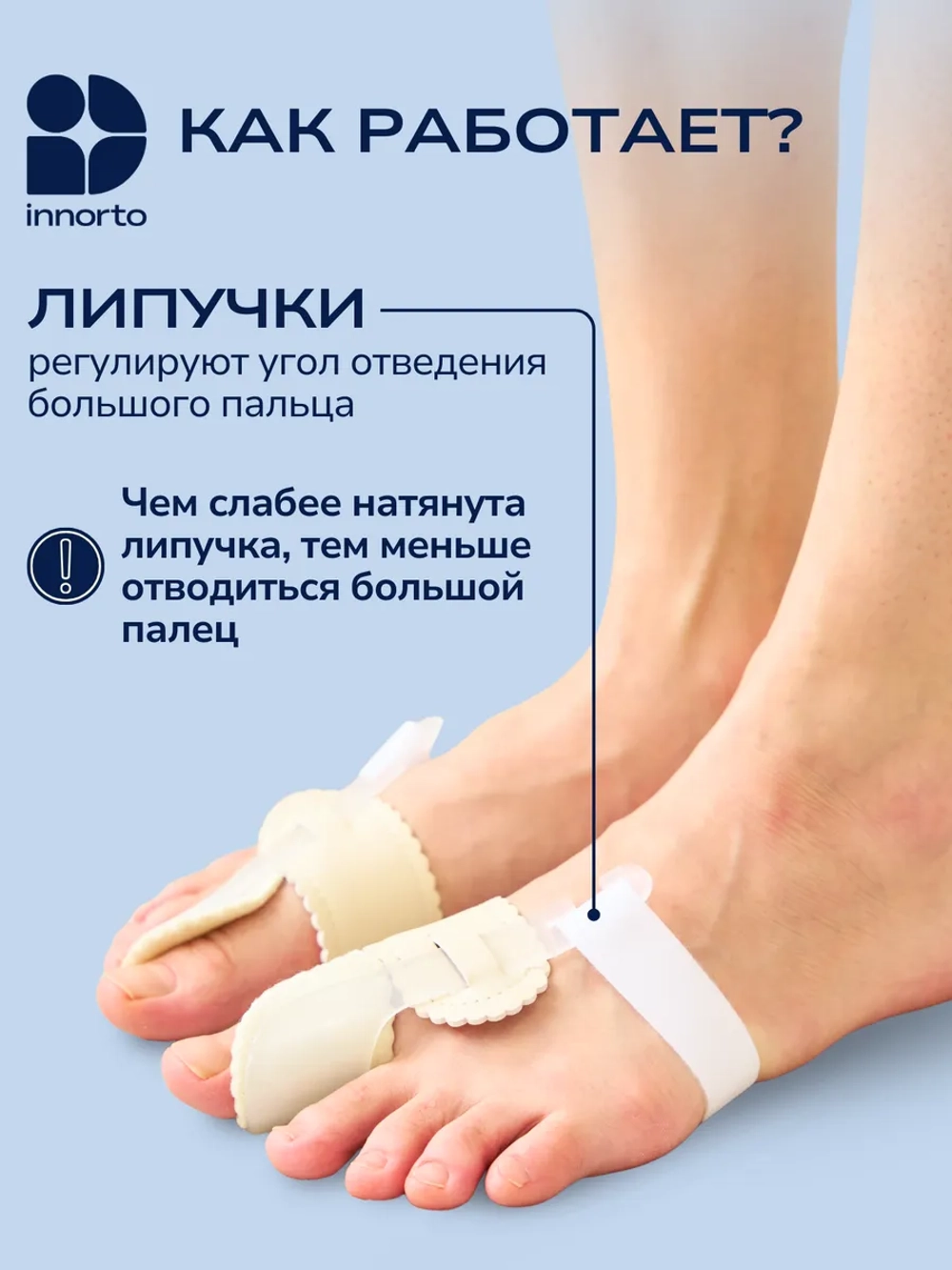 Вальгусные корректоры большого пальца ноги