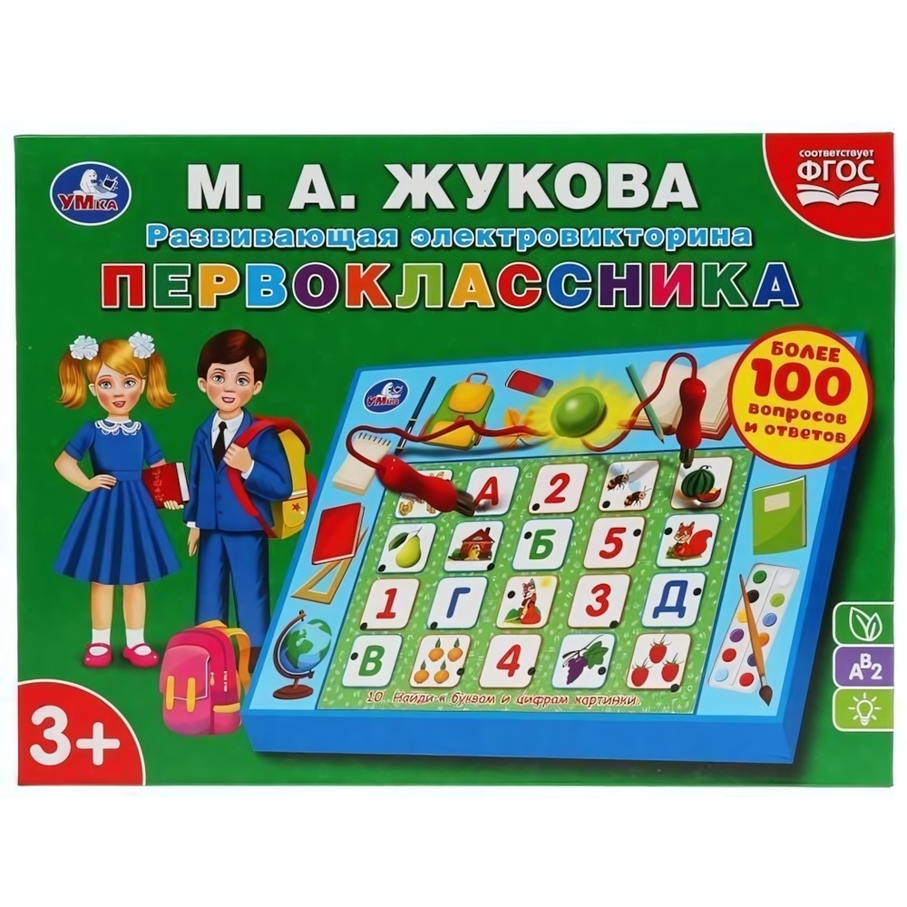 Электровикторина "Викторина первоклассника" Жукова М.А. более 100 вопросов и ответов HT664-R (Умка)