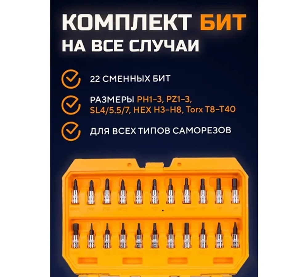 Набор головок и бит 46 предметов Dingqi 14050
