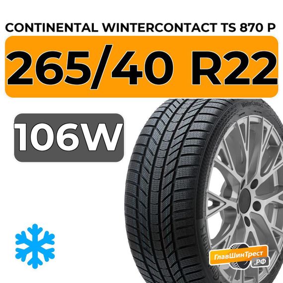 Continental WinterContact TS 870 P 265/40 R22 106W XL
