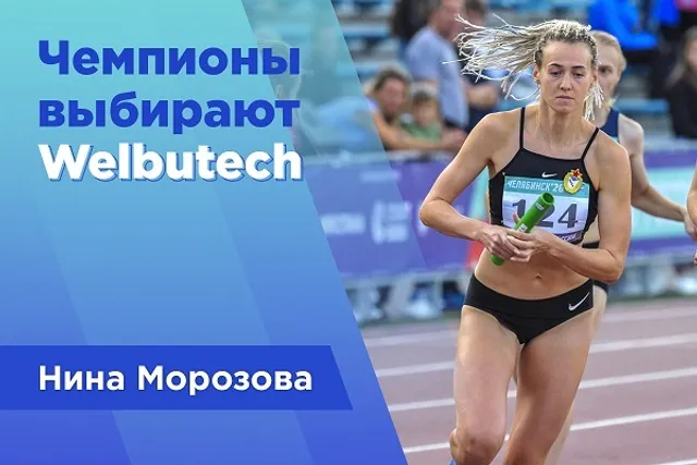 Чемпионы выбирают Z-Sport! Легкоатлетка Нина Морозова