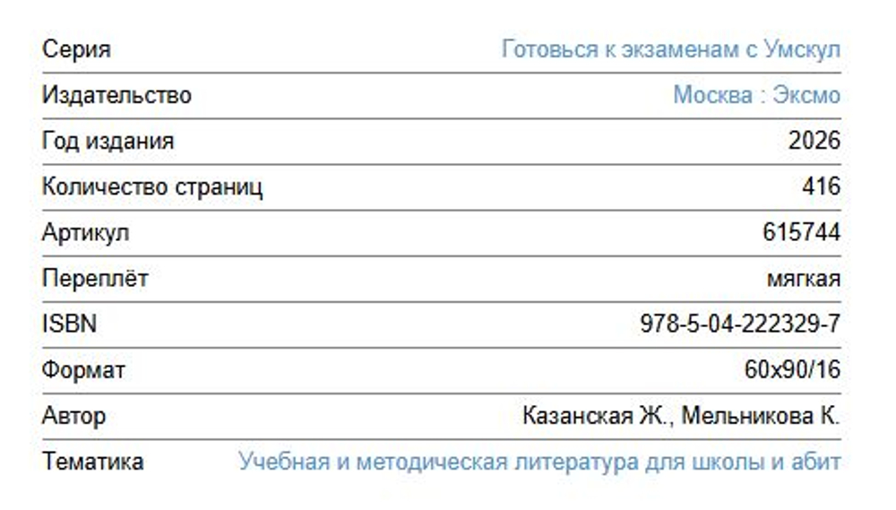 🦉 ГОТОВЬСЯ К ЭКЗАМЕНАМ С УМСКУЛ