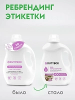 LAUNDER DUTYBOX Кондиционер для белья концентрат 1л
