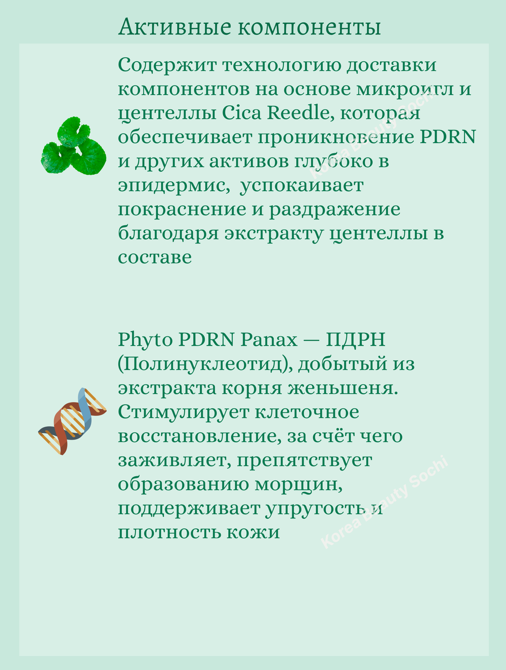 Бустер-сыворотка для упругости кожи с пептидами и микроиглами 50 ml VT Cosmetics PDRN Reedle Shot 100