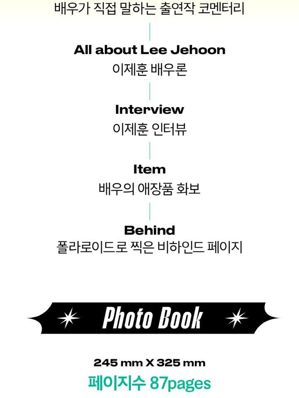 публикация COSMOPOLITAN SHINE - LEE JE HOON C Type