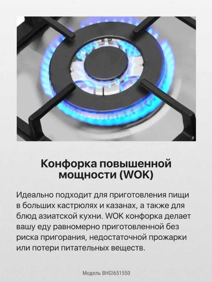 Газовая панель Hansa BHGI651550