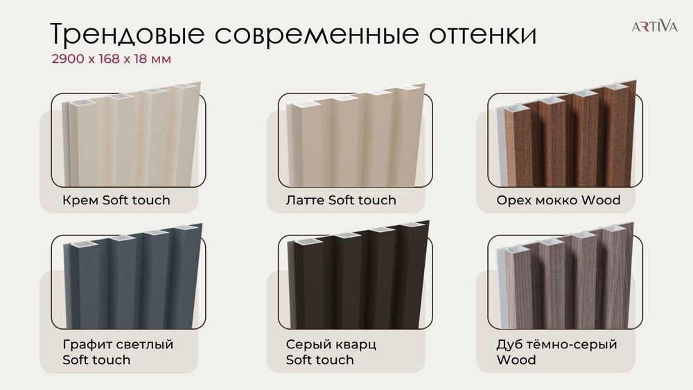 Стеновая реечная панель WPC Дуб золотой, 290x16,8 см