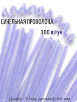 Синельная проволока (зелёная) 100 штук