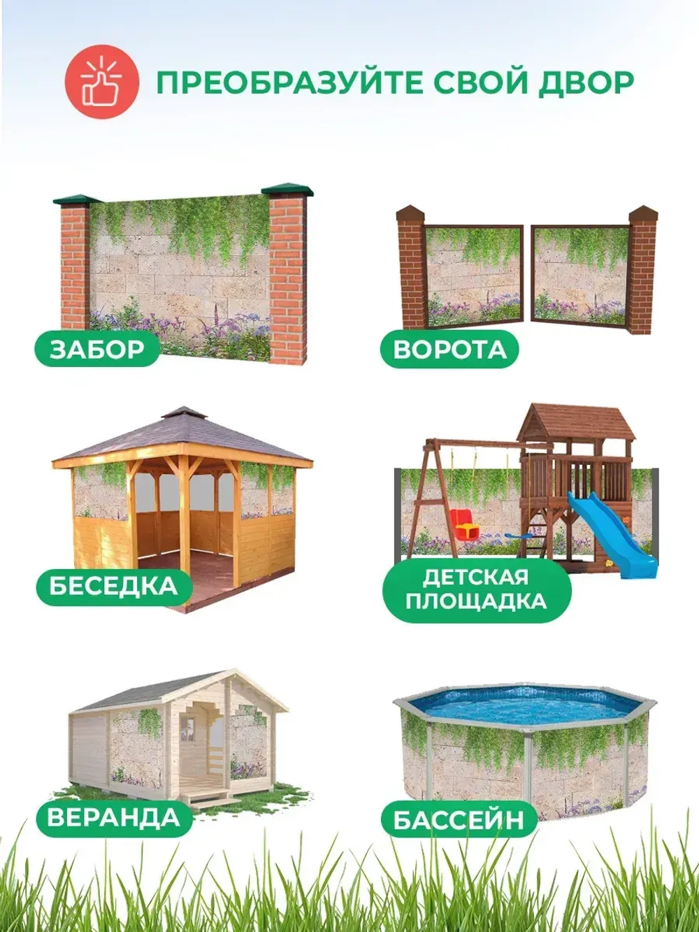 Фотосетка на забор кусты ландшафтный дизайн 2,5х1,58 м