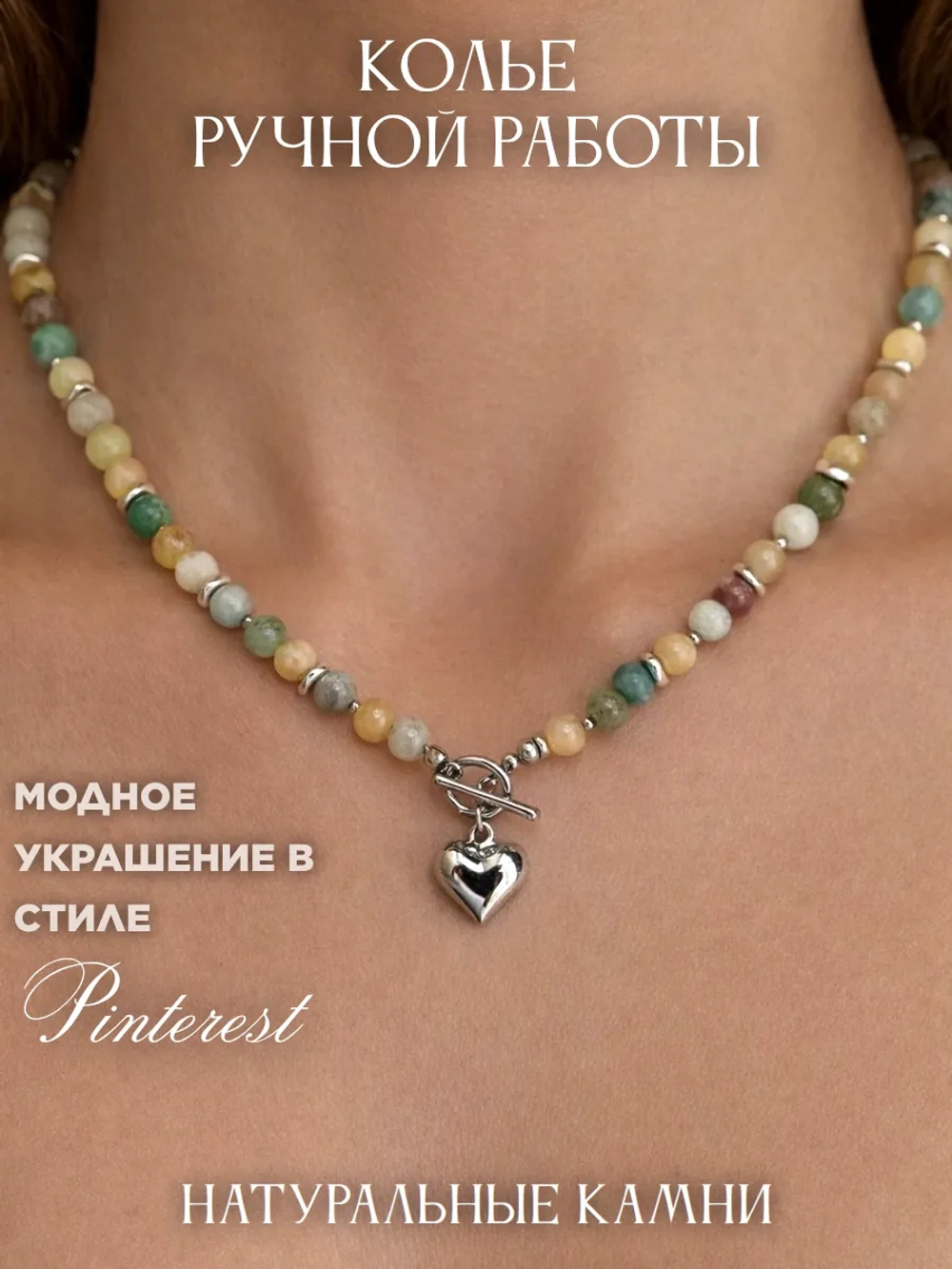 Колье из натуральных камней чокер ожерелье украшение на шею