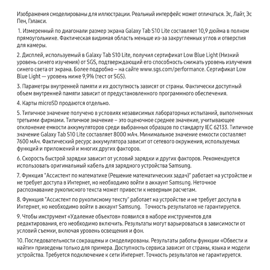Планшет Samsung Galaxy Tab S10 Lite Wi-Fi 8/256 Гб коралловый