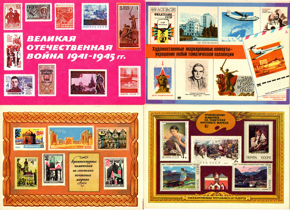 Набор открыто СССР - 13 штук - Филателия марки - 1970-е годы