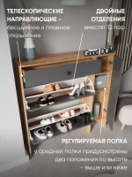 Обувница большая закрытая
