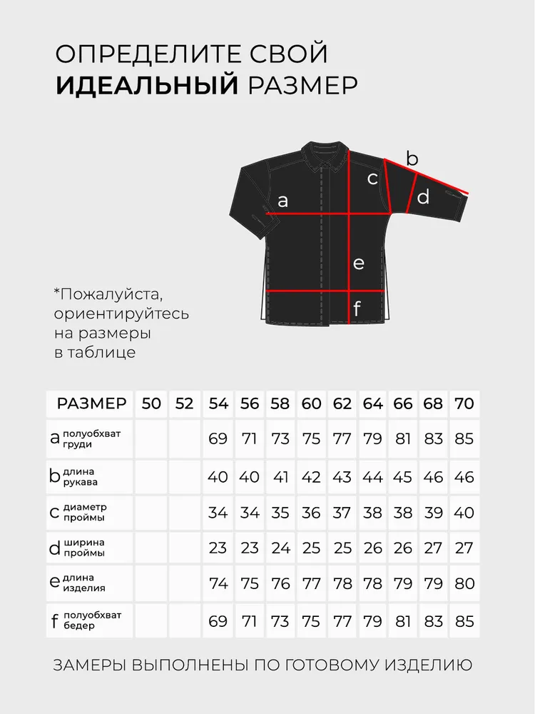 Рубашка 20242 Fabrika
