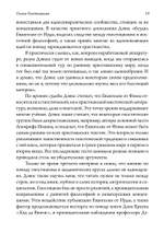 Голоса Гностицизма. 2-е издание (PDF)