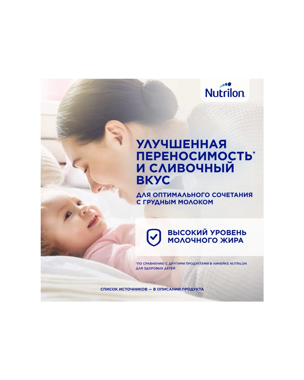 Смесь молочная Nutrilon Profutura DuoBiotik 2 сухая 800г с 6месяцев