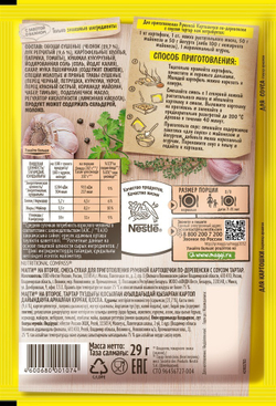 Maggi На второе картофель по-деревенски, 29гр. блок 12шт. Магги