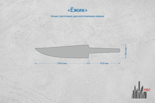 Заготовка для ножа, сталь CPM S90V 3,5мм. Модель "Ёжик" с клинком 115мм, ТО 61-62HRC
