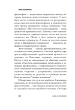 Александр Блок и его время