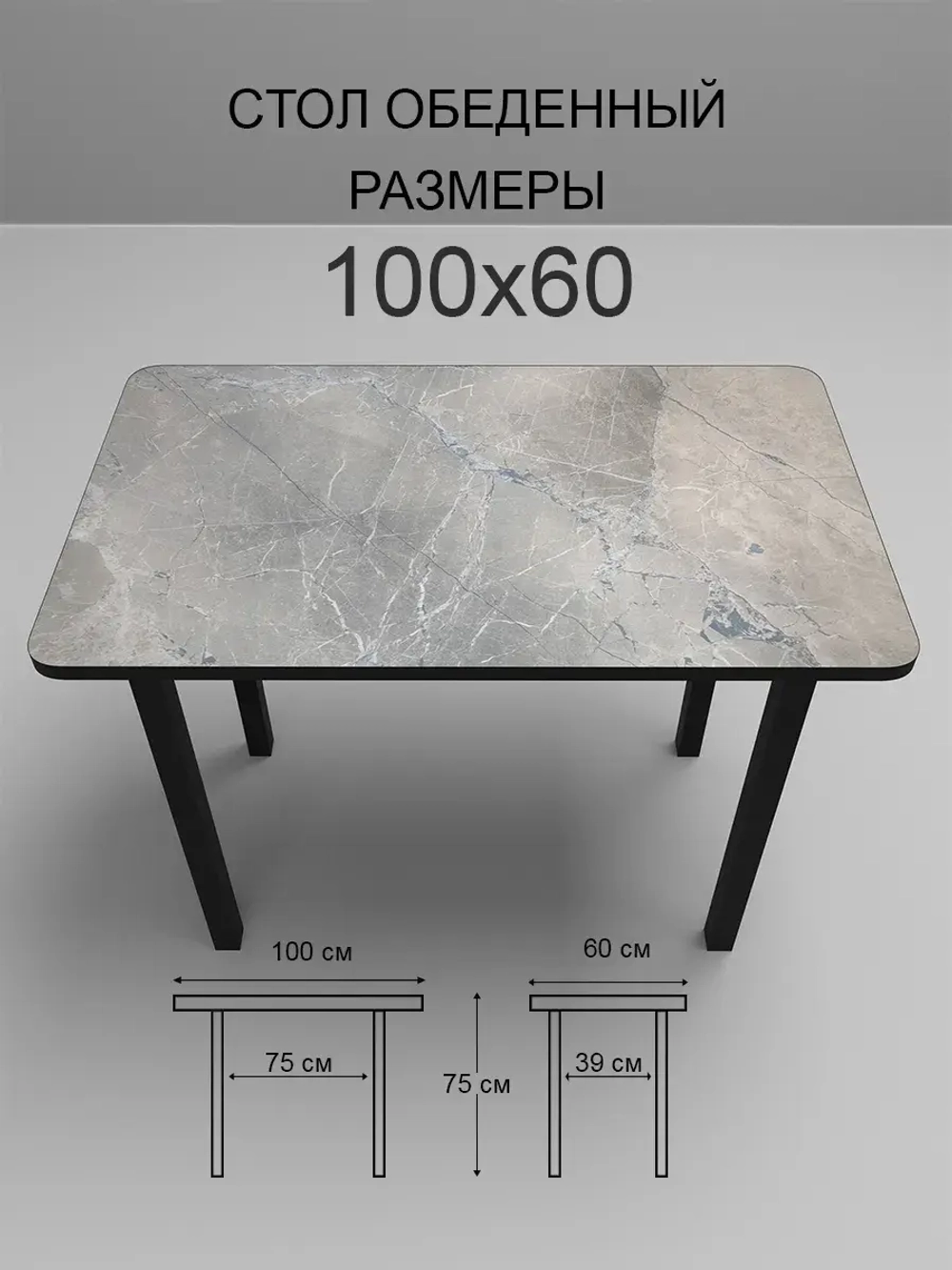 Обеденный стол "Мрамор Марквина синий" 100х60 см