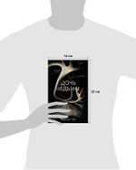 #Trendbooks thriller. Дочь ведьмы
