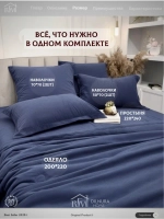Постельное белье с одеялом Евро