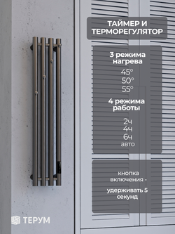 Полотенцесушитель Марко 4 90х18 графит
