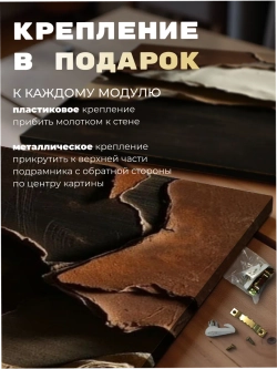 Картина Кожаная мозаика модульная 50x70см 3шт.