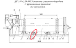 ДС-158 21.00.004 Полумуфта