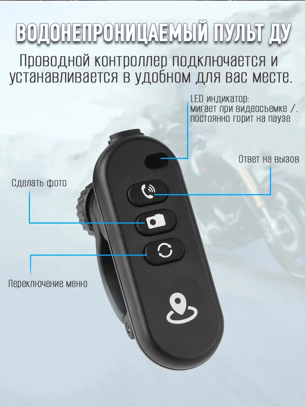 Мультимедийная система для мотоцикла Carplay C6000+ DVR/TPMS/Remote