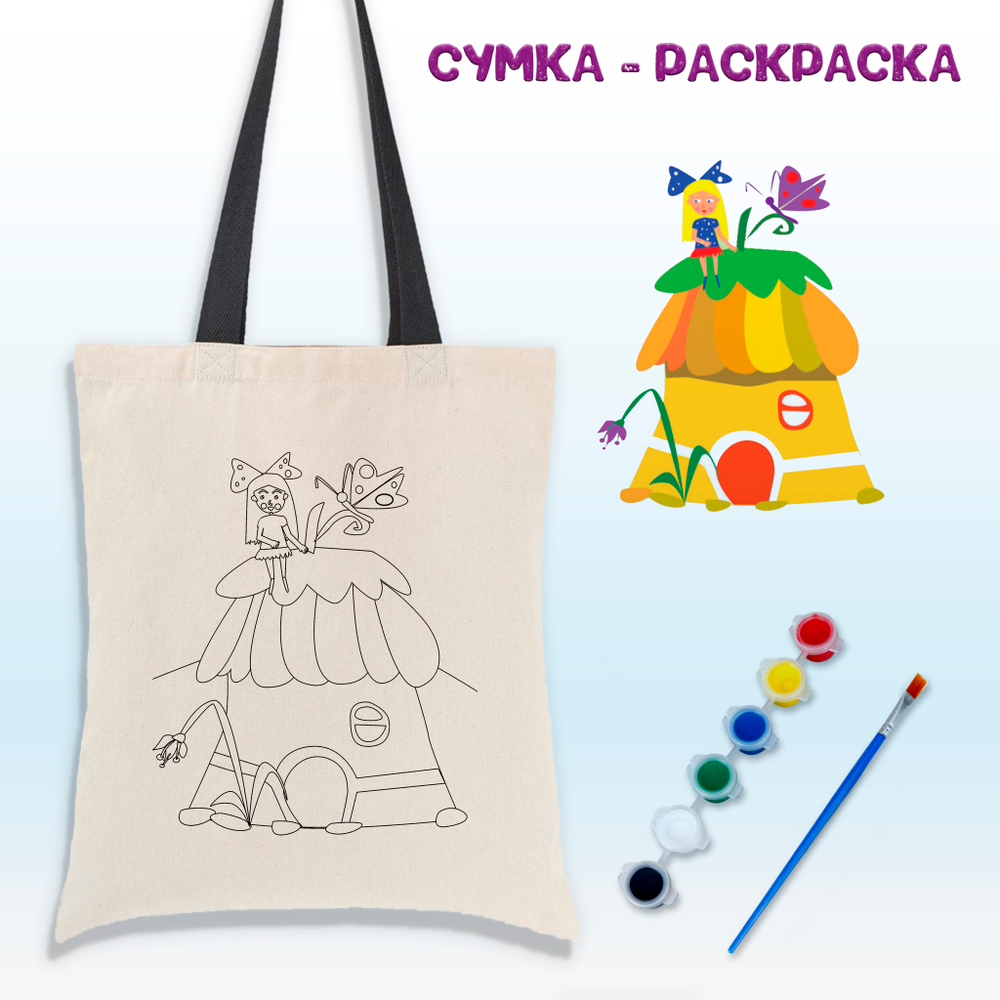 020-4137 Сумка-раскраска "Синеглазка"
