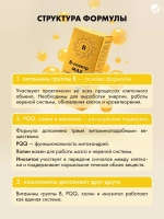 В-спектр MAX + PQQ