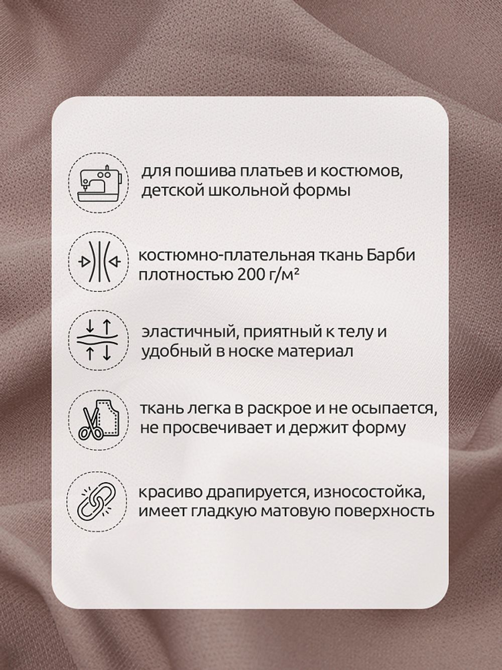 Барби 200 г/м², 150 см / 25 метров, TBY.Br.C9 цв.капучино