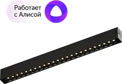 Трековый светильник SMART GRILL | СМАРТ ГРИЛЬ DK8002-BK Denkirs