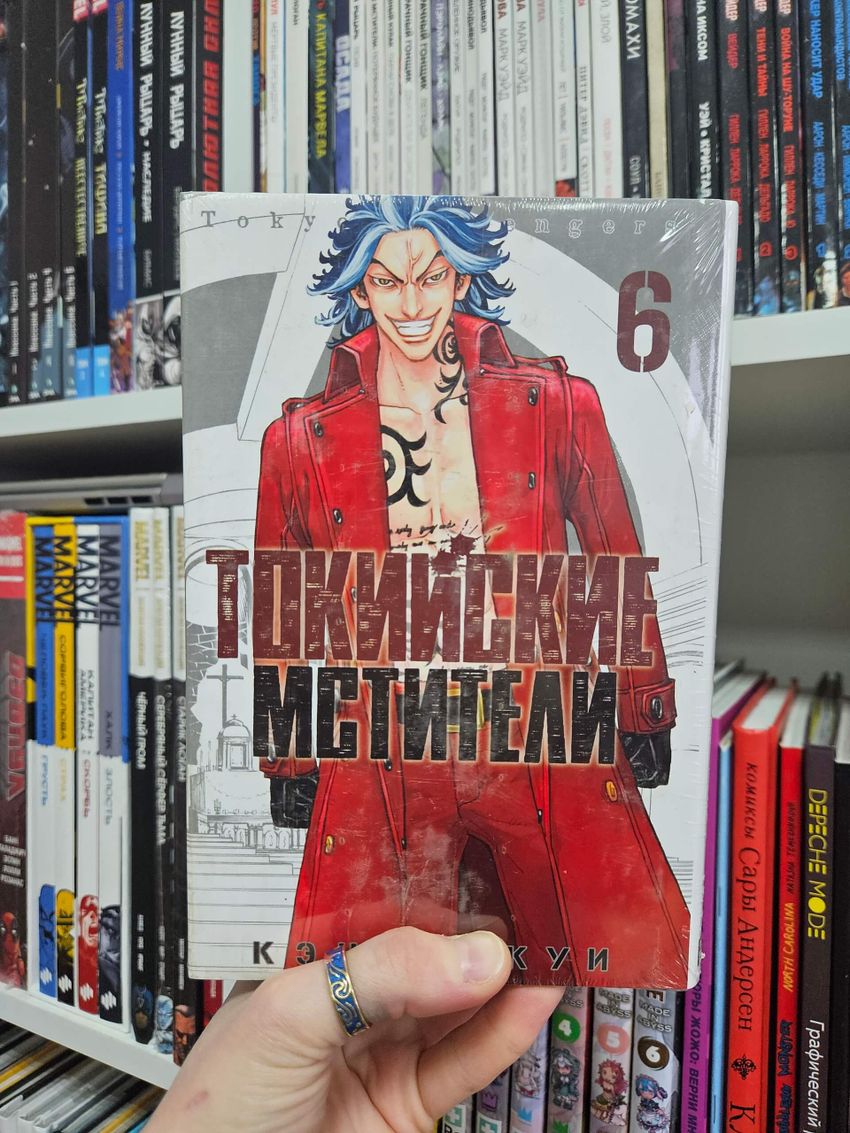 Токийские Мстители. Том 6