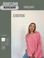 Футболка женская оверсайз, футболка женская хлопок