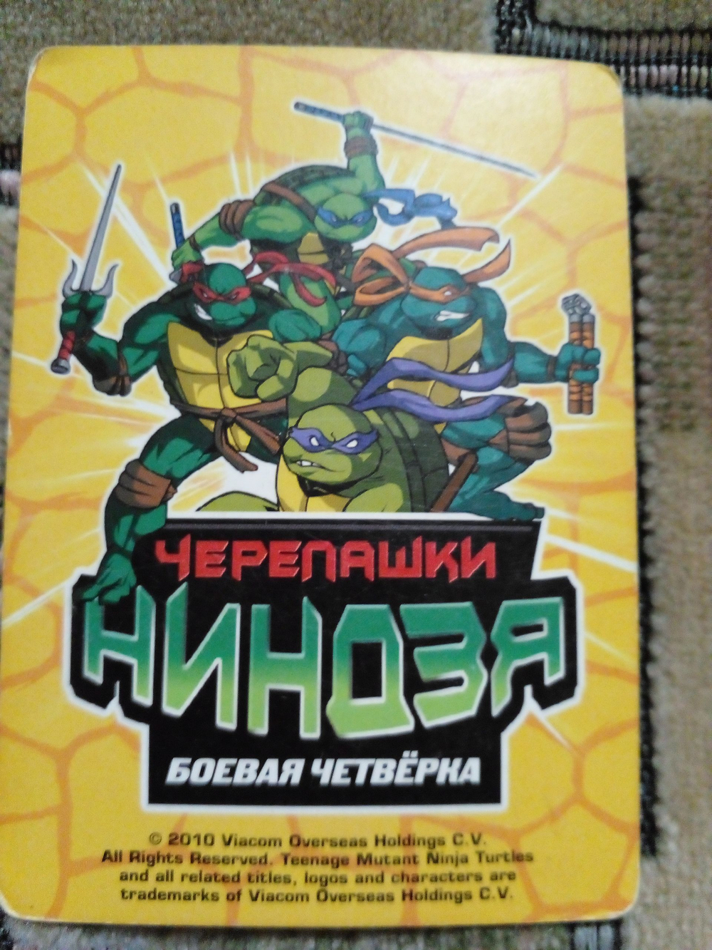 Коллекционная игровая карточка ЧЕРЕПАШКИ-НИНДЗЯ Боевая четвёрка: Путь ниндзя 125 (№ 125/260 ) "Трехглавый дракон"