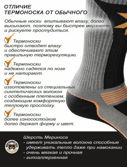 Носки Norfin T3A NORDIC MERINO HIKING CREW р.(45-47) XL