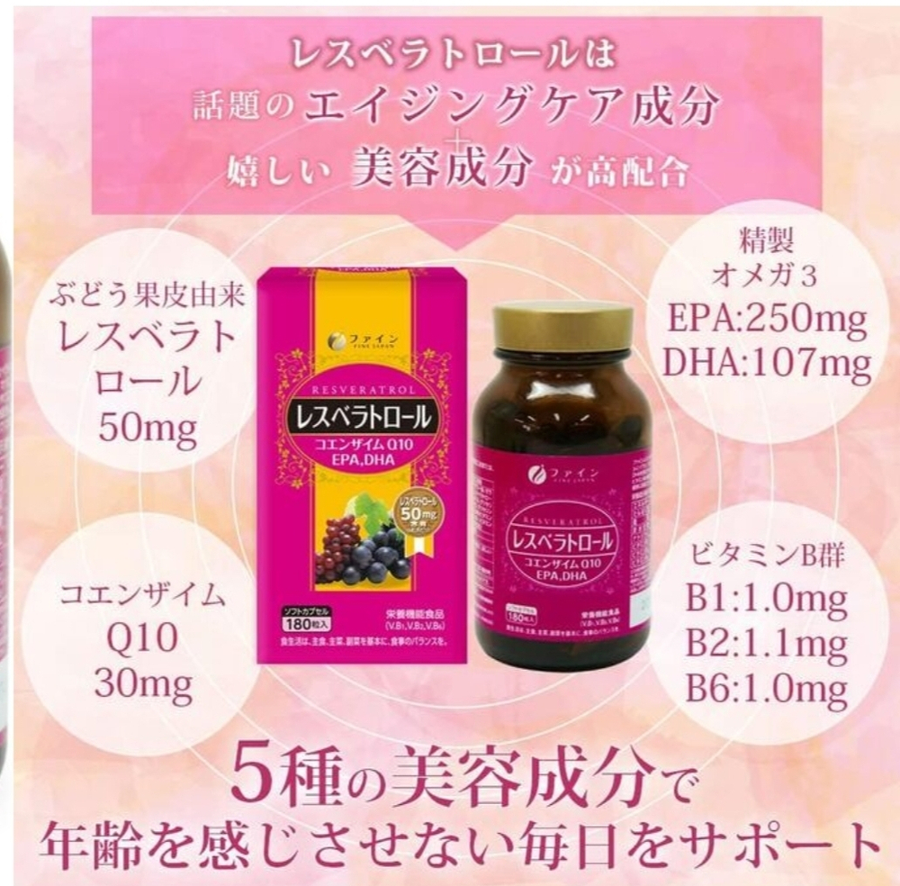 Fine Japan Resveratrol - ресвератрол, обогащенный коферментами и витаминами