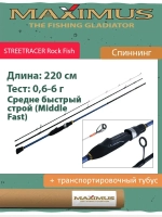 Спиннинг Maximus STREETRACER Rock Fish