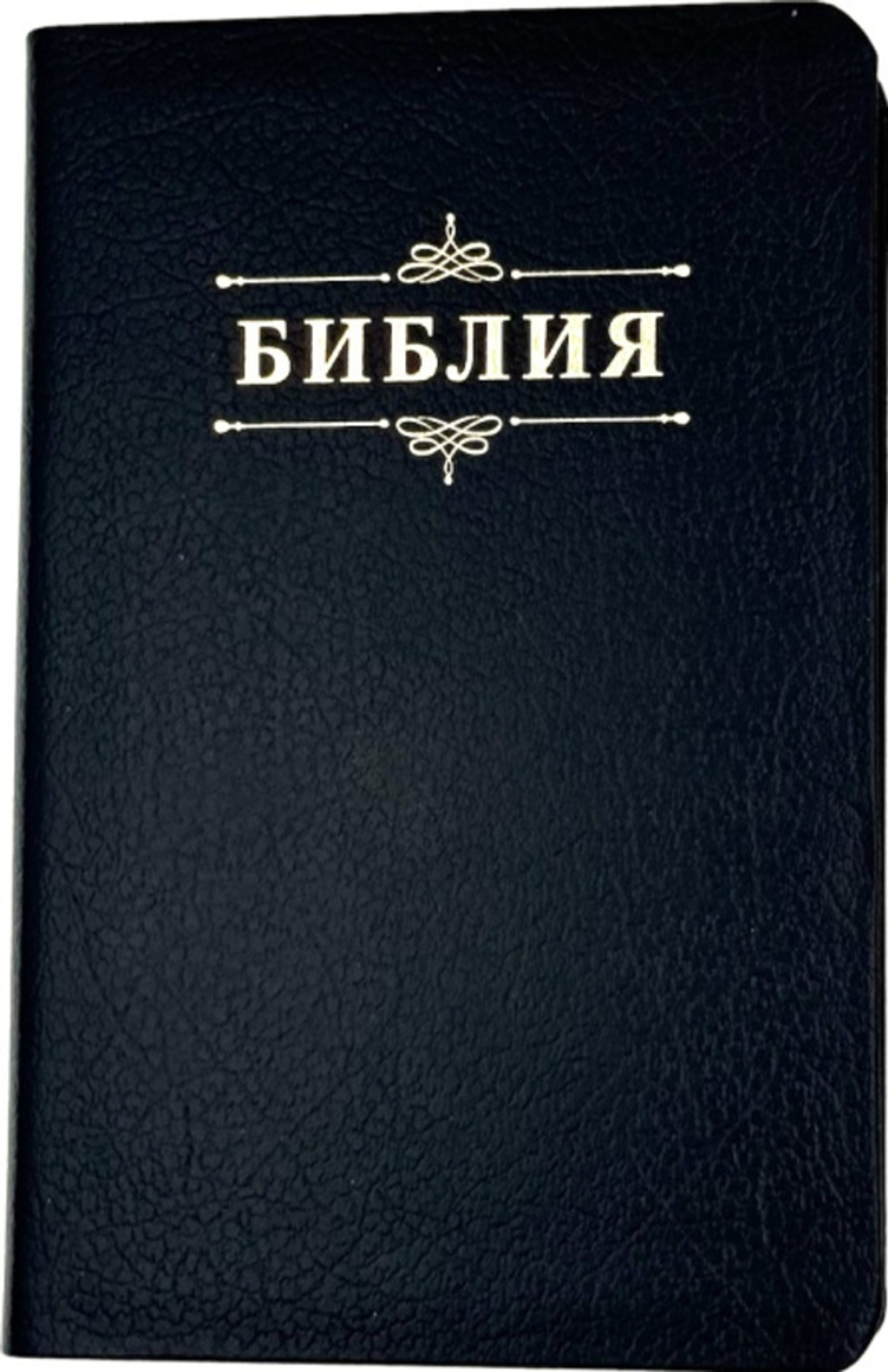 Библия 048 код 25048-18 дизайн "Библия с вензелем", кожаный пер., цвет темно-синий пятнистый