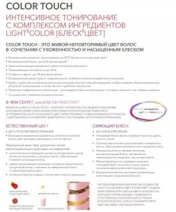 Wella Эмульсия Color Touch 1.9% 1000 мл