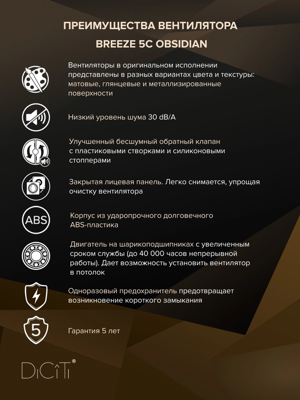 Вентилятор накладной BREEZE D125 обр.клапан черный глянцевый DICITI