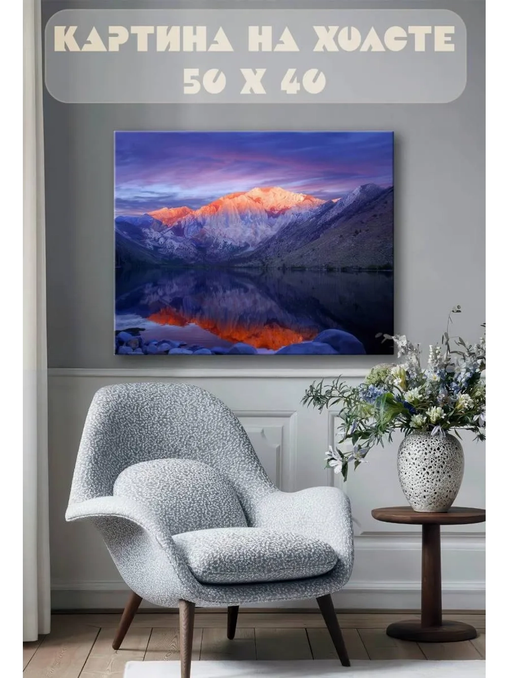 Картина на стену 40 X 50 Горная дорога