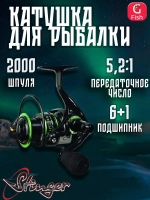 Катушка рыболовная безынерционная Blaxter STR BL2010