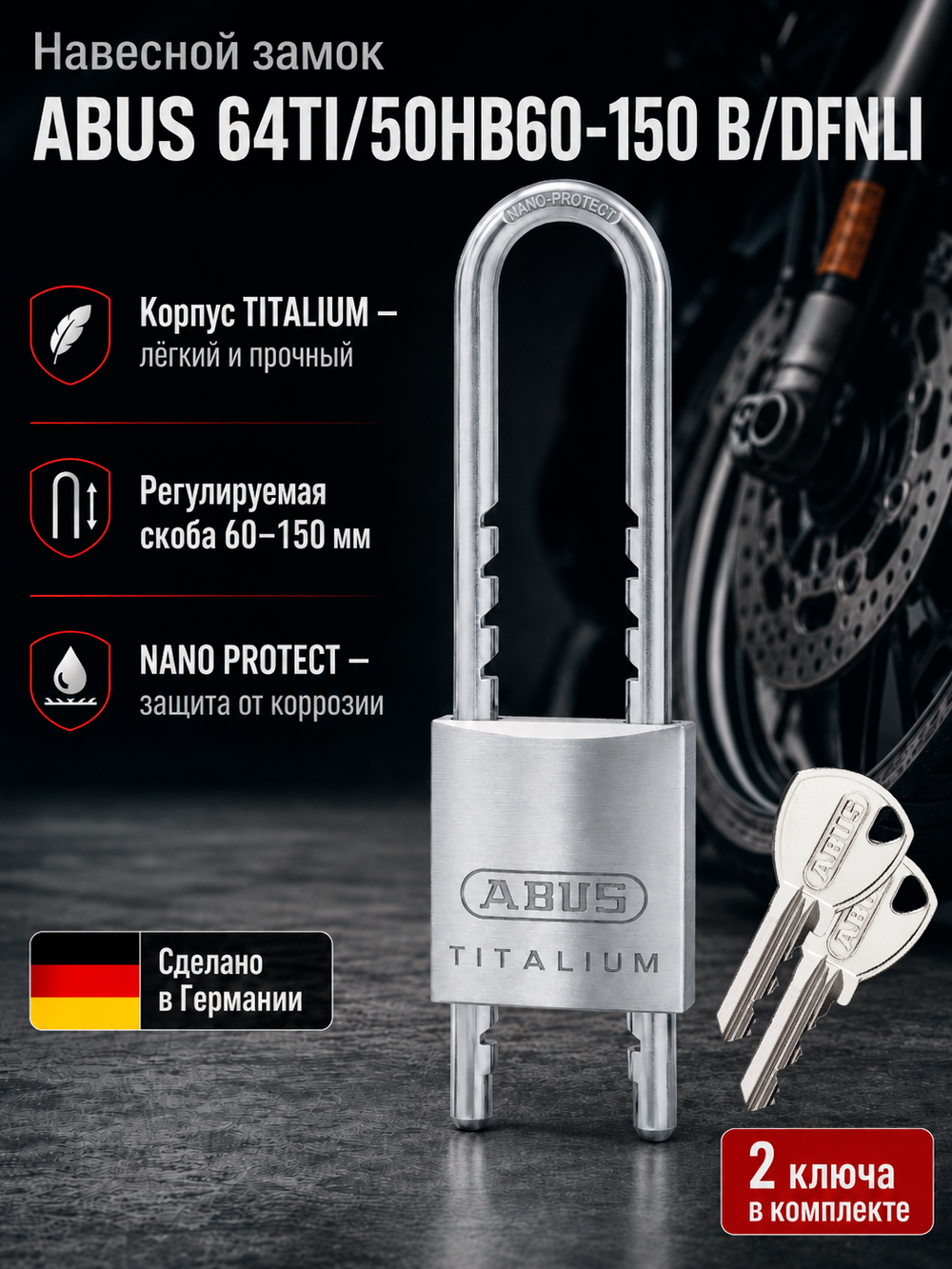 Навесной замок ABUS 64TI/50HB60-150 B/DFNLI