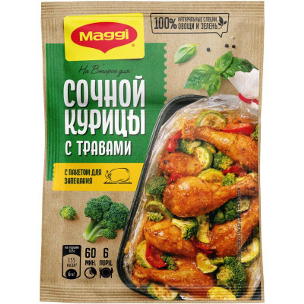 Приправа Магги на Второе для сочной курицы с травами 30г